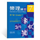 Kaisermusiktheorie Online-Bewertung Lehrbuch 678 Huang Haoyi Musiktheorie Praxis mit Antworten mit Erklärung Chinesische Version Kaiser Musiktheorie Praxis Huang Haoyi Musiktheorie Praxis CET-6, sieben, acht, ein Band, zwei Band, drei Band, echte Spot-Musiktheorie Praxis Level 7