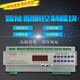 BP4/6/8/12/16-channel intelligent lighting control switch timing remote time-controlled relay output module Mai 8 10-channel 16A