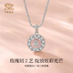 Chinese jewelry (Sino gem) sparkling rose silver necklace women's silver pendant light luxury niche high-end birthday gift for girlfriend and wife