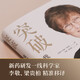 Xinhua genuine breakthrough: My scientific life (2023 Nobel Prize winner in Physiology or Medicine Catalin Corico’s autobiography, Nature 2024 Good Science Book of the Year 2023 Good Book of the Year, Bill Gates recommended) SN0565SN7024