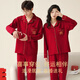 Odyfende velvet pajamas wedding couple set 2025 new autumn and winter new year of life red velvet home clothes can be worn outside