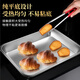 304 stainless steel square baking pan biscuit bread Western pastry baking pan cake roll mold household oven square plate No. 4 32*25*3cm thickened 304 stainless steel