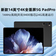 The third star tablet padPro2025 new ipad two-in-one 24G+2TB Samsung 4K full screen 144Hz full Netcom 5G high brush online class learning games entertainment office Xingyao Black 24G+1TB丨Free trial丨Original leather case丨Broken screen insurance + transportation insurance 14-inch full Netcom 5G dual-band 4K screen flagship version
