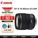 Canon EF-S 18-135 18-200 55-250 10-22 18-55 10-22 10-18 lens EF-S 15-85mm IS USM official standard