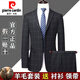 Pierre Cardin high-end 100% wool suit suit for men full set of wool slim fit group suit business casual plaid suit for men gray striped clothes + pants + shirt + tie S 165/46 size
