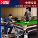 Jianlun package installation billiard table standard Chinese black eight household billiard table adult commercial billiard case