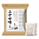 Mugwort, Ginger, and Sichuan Pepper 24-flavor Foot Bath Pack Healthy Foot Bath Traditional Chinese Medicine Pack Non-removal, moisture-repelling, cold-repelling and warmth-keeping in autumn and winter Genuine materials 24-flavor Foot Bath Pack 30g*30 bags/1 large bag