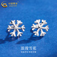 CHINA GOLD PT950 Platinum Snowflake Earrings for Women Dopamine Ear Piercing Earrings Valentine's Day Birthday Gift for Girlfriend and Wife PT950 Platinum Snowflake Earrings About 0.95g