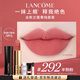 Lancôme 292 lipstick matte matte semi-cooked powder matte lipstick color cosmetics gift box birthday gift for daughter