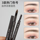 No-sharpening single-blade double-ended eyebrow pencil, waterproof, natural and smooth, wild eyebrow root, clear and long-lasting, not easy to fade No-sharp single-blade brush #dark brown 1 piece