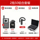 Landscape interpreter one-to-many government and enterprise reception important meeting official reception 30 people 50 people headphones wireless interpreter two transmitters + 50 receivers + charging and disinfection all-in-one box