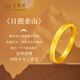 Lao Fengxiang Rizhao Jinshan Gold Ring Women's Foot Gold Ring Live Solid Birthday and Christmas Gift for Girlfriend and Wife Rizhao Jinshan Gold Ring + Limited Long-term Companion Favorite Gift Box