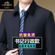 Classic car luxury wool executive jacket thickened jacket for middle-aged and elderly men, non-iron large size tops for men, leaders and cadres, mature dark blue L 175/92A