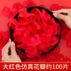 Shouli Romantic Manufacturing Simulation Rose Petals Wedding Confession Decoration Spreading Flowers Valentine’s Day Proposal Manufacturing Romantic Wedding Room Romantic Big Red-1 Pack/100 Pieces