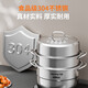 Joyoung steamer 304 stainless steel steamer household multi-functional three-layer steamer gas stove stew and steam all-in-one pot 34cm