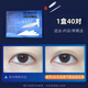 Xincong 3M sleep memory shaping double eyelid patch for double swollen eye bubbles for night sleep, invisible, traceless, waterproof and strong support, flagship model, 1 box - free tools, natural fit, 80 patches