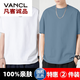 VANCL [recomendado por lei jun] [1480 personas alabanza] camiseta de manga corta de dos piezas marca de moda de hombres de moda hombres sólidos hombres blancos + verde [alta calidad 2 piezas M