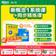 新东方新概念教材1、2英语系统网课中教+外教+ai 视频课录播课零基础入门自学 【送语法课+1年伴学营】新概念1+8本练习册
