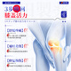 Fujita Pharmaceutical Japanese knee hot compress patch for meniscus injury, knee effusion, arthritis synovitis, special plaster patch 3 boxes
