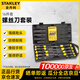 Stanley (STANLEY) household screwdriver set flat-blade Phillips screwdriver set 16-piece set 68-0002C-23