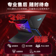 ROG枪神8plus 4060/4070 玩家国度电竞游戏本全能本 大学生设计本超极本 华硕笔记本电脑 【4060】枪神8Plus/i9-14900HX 64GB内存 | 4TB高速固态硬盘