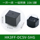 Huike small relay HK3FF-DC 5V 9V 12V 24V-SHG -SHAG 5 feet 4 feet 10A T7 HK3FF-DC5V-SHG 5 feet 1 group conversion