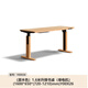 Genji Wood Language Solid Wood Desk Simple Motor Electric Lift Desk Office Computer Desk (Original Color) 1.6 Meter Lift Desk