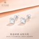 Cuihua pt950 platinum four-leaf clover earrings, simple and fashionable women's earrings, birthday and holiday gifts for girlfriend and wife, about 1.6g