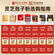 Lei Yun Shang Разбивая стена Ganoderma lucidum spore powder 22g*3 коробка Ganoderma lucidum порошок усиливает иммунитет и восстанавливает подарок в середине осени для старейшин
