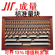 Integrated standard measuring block metric block proofing block precision measuring block precision 0 level 1 level 2 micrometer set measuring block 0-10020 block 1 level