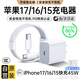 Official genuine Apple 17/16/15 charger head 40W/45W adapted to the original genuine fast charging set iPhone17/16proMax/Air 15 data cable original box packaging Apple 45W fast charging head + 1 meter braided fast charging cable