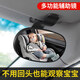 Yusenyi suction cup in-car baby viewing mirror car rear rear mirror wide-angle three or four-wheeler windshield rearview mirror style 1 suction cup model