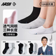 AFISH antibacterial and deodorant cotton socks, deodorant and anti-athlete's foot, same style for men and women, spring and autumn thin socks, boxed T-length socks, one size fits all