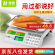 Haoting (Haoting) wiegt elektronische Skala kommerziell hochpräzisorische Küchenküste Food Skala Kilogramm Skala Supermarkt Gemüsemarkt Obst und Gemüse 30 kg Jin [Jin Equals Equals Equals] PREISE SCALTFOME SCLEAD-SCALE [Yakuang Speedfa]