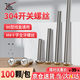 Xilili 304 stainless steel switch socket panel screws 86 type wire box universal screws M4*30 100 pieces/pack