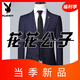 Playboy Casual Anzug Anzug Herrenjacke koreanischer Stil Slim Business Professional Anzug Bräutigam Hochzeitsanzug Männer schwarz [Single + Hosen] L 170 [Empfohlen 105-120 Jin [Jin gleich 0,5 kg]]