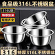 Fat Donglai Extra Thick 316 Stainless Steel Food Grade Household Egg Beating and Noodle Kitchen Baking (316) 28-30-32cm Three-piece Set