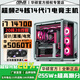 ASUS RTX5060Ti 16G/RTX5060+overclocked 20-core 14th generation i7 14700 e-sports game Ai designer computer/overclocked 16-core 12th generation i7 assembly desktop computer Configuration nine Overclocked 20-core 14th generation i7+5060Ti 8G Brand new genuine/flagship top-of-the-line independent graphics/five-year warranty