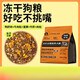 Wolfrick carnivore dog food pet food freeze-dried multi-pack puppy adult dog Teddy Golden Retriever full price universal dog food classic 6-pack dog food (nutritional balance) 2.5kg 5Jin Jin equals 0.5kg formal trial