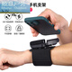 Driving wrist mobile phone holder wristband sports arm sleeve running mobile phone bag strap fixed special equipment hanging wrist bag wrist bracket black
