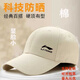 Li Ning 1990 new spring, autumn and winter sun protection and sunshade baseball caps for men and women, outdoor leisure sports, mountaineering and fishing peaked caps, trendy group purchase, LN black single label, upgraded pure cotton version, buckle adjustment size 52-64cm