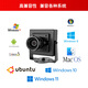 Jicai HD 2 million 5 million pixel USB industrial machine vision distortion-free camera, driver-free plug and play UVC protocol, Raspberry Pi Android Linux secondary development 2K 3.6MM distortion-free