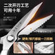 十八子作厨房剪刀专用锋利不锈钢剪鸡骨头杀鱼剪子烤肉剪刀 [高硬度6大功能]强力鸡骨剪