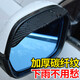 Car rearview mirror carbon fiber rain shield rain shield thickened carbon fiber texture rear view mirror rain shield thickened carbon fiber pattern rain shield 1 pair