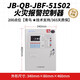 Beida Jade Bird JB-QB-JBF-51S02 Fire Alarm Controller Fire Alarm Host 200 Points Jade Bird Technical Support/365 Days Warranty