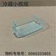 Haier is suitable for universal refrigerator accessories, upper, middle and lower small bottle holders, fresh-keeping door box hanging box, freezer door upper bottle holder, universal bottle holder 36*9*8.5cm