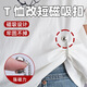 T-shirt shorting tool, sewing-free top hem is too long and shortened. Adjustable buckle for waist tightening. Magnetic fixing buckle. Pants leg fixing clips. Silver 4 pieces.