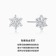 Chao Acer Frosty Snowflake Platinum Earrings for Women PT950 Earrings as a Birthday Gift for Girlfriend, Priced at RMB 170, 0.75g, One Pair, Contains Silicone Ear Plugs