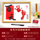 Hundred Days of Marriage and Love Hand and Foot Print Photo Frame Ornaments Snake Baby Hundred Days Banquet Hand and Foot Print Painting Commemorative Ceremony Supplies and Props