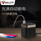 Bull (Bull) Rubik's Cube USB Socket Automatisches Überladen von Black Square Row Plug-In Voll-Stromausfall-Platine Kabel-Board-Multi-USB-Socket Fast-Lade-Ladegerät 1,5 m UU215T [3 Plug-in + 3 USB]